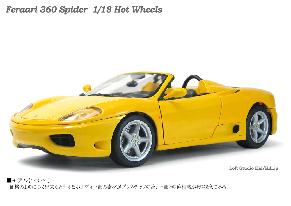 Feraari 360 Spider 2000 1/18 Hot Wheels