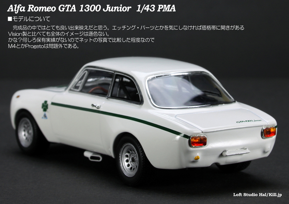 Alfa Romeo GTA1300 Junior  White 1/43 PMA
