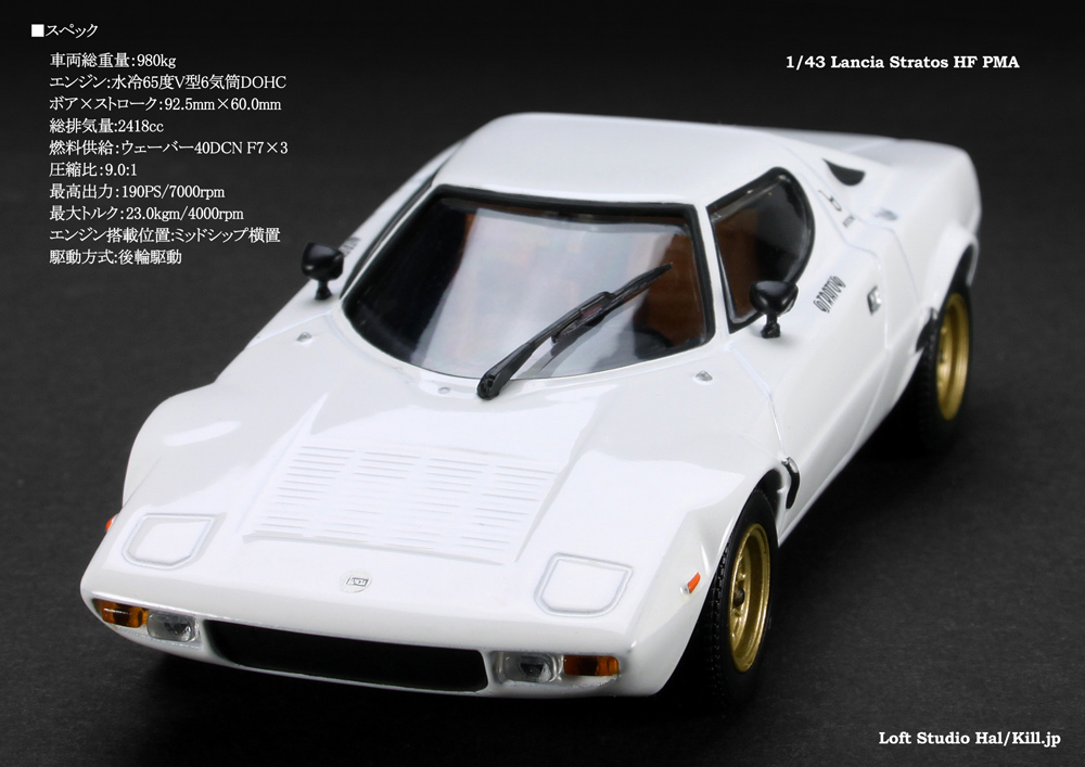 1/43 Lancia Stratos HF prototipo PMA