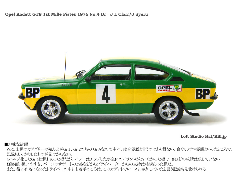 Opel Kadett GTE 1st Mille Pistes 1976 No.4 DrFJ L Clarr/J Syer