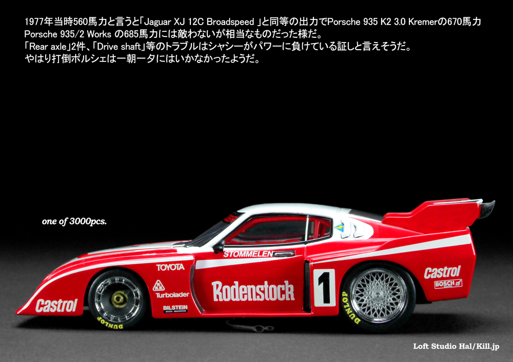 TOYOTA Celica LB Turbo Gr.5 1987 DRM Ebbro 1/43