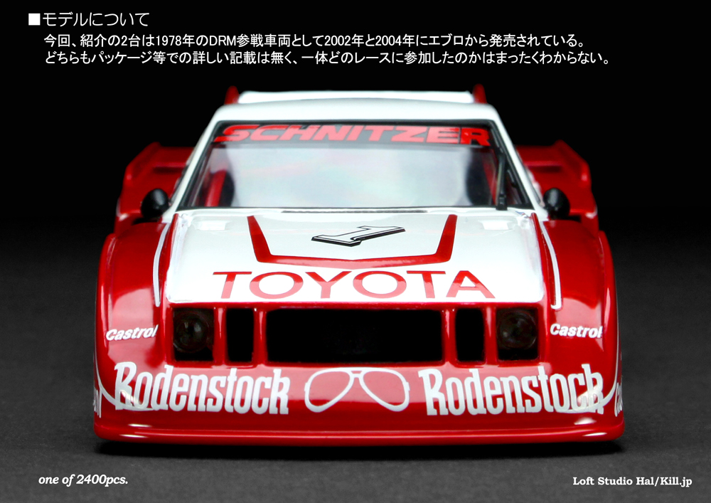 TOYOTA Celica LB Turbo Gr.5 1987 DRM Ebbro 1/43