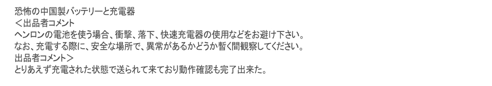 �o�b�e���[�ɂ���